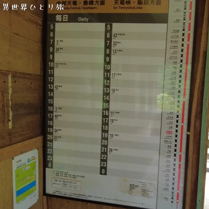 小和田駅の時刻表（静岡県浜松市）