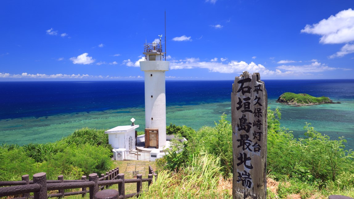 死ぬまでに行きたい石垣島の絶景｜平久保埼灯台