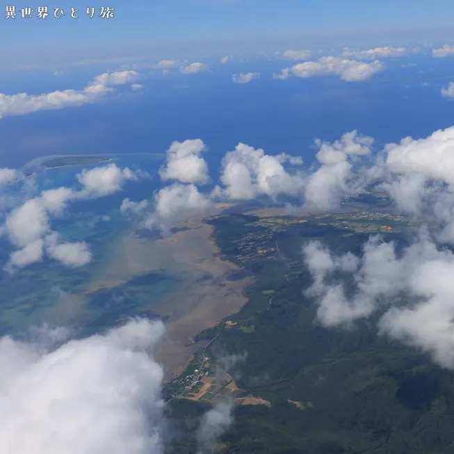 飛行機から見る八重山諸島の絶景