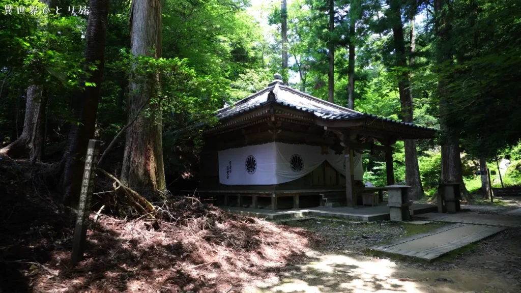 Osugi Gongen Shrine and Fudo Hall