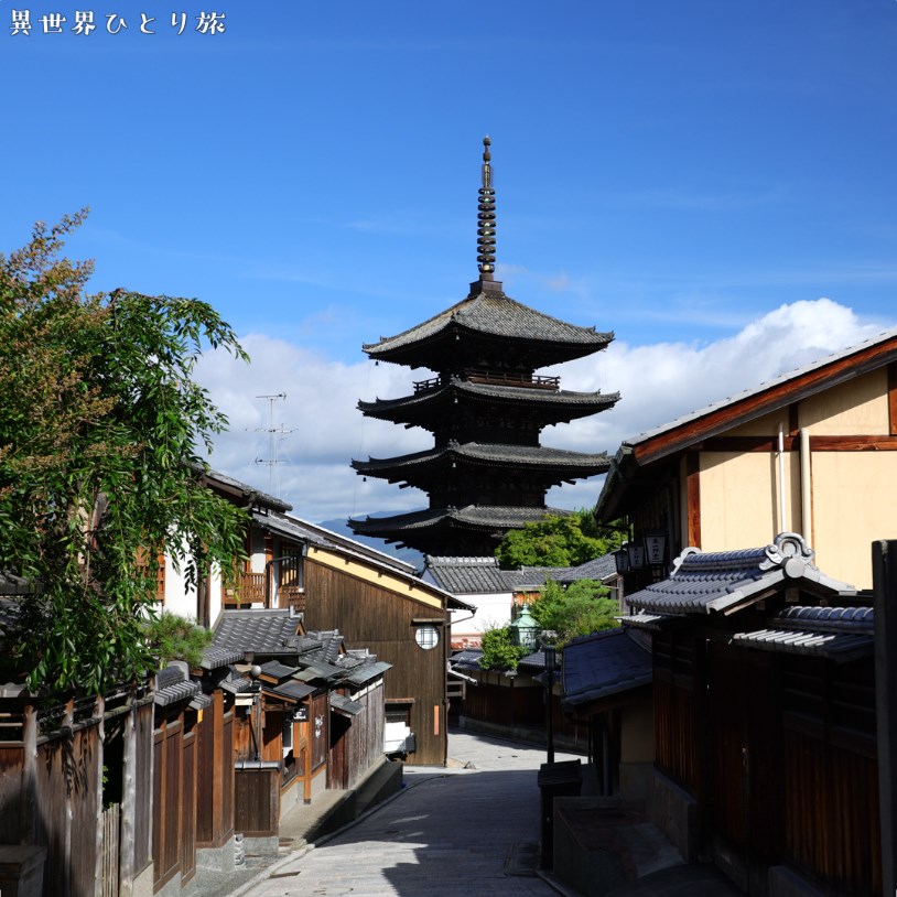 京都、法観寺