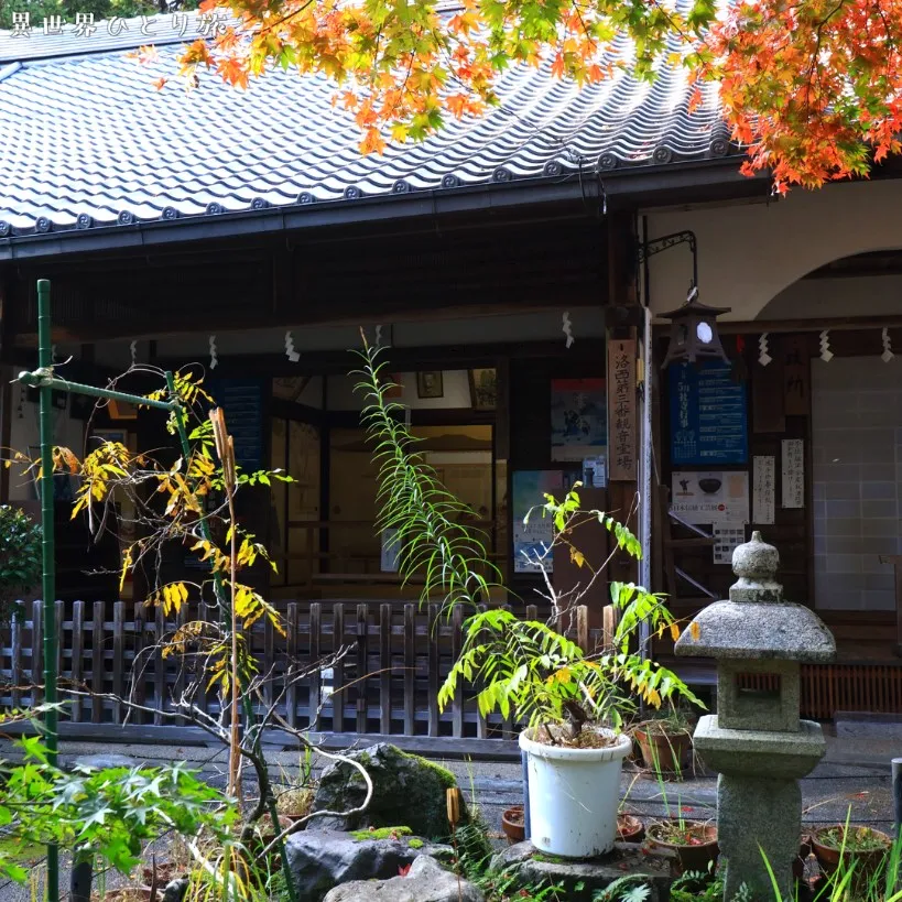 十輪寺 拝観受付（京都）