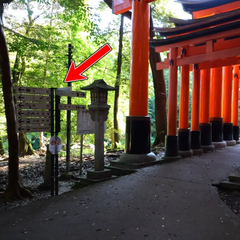 Mitsujitsuji｜Fushimi Inari-taisha shrine, Kyoto