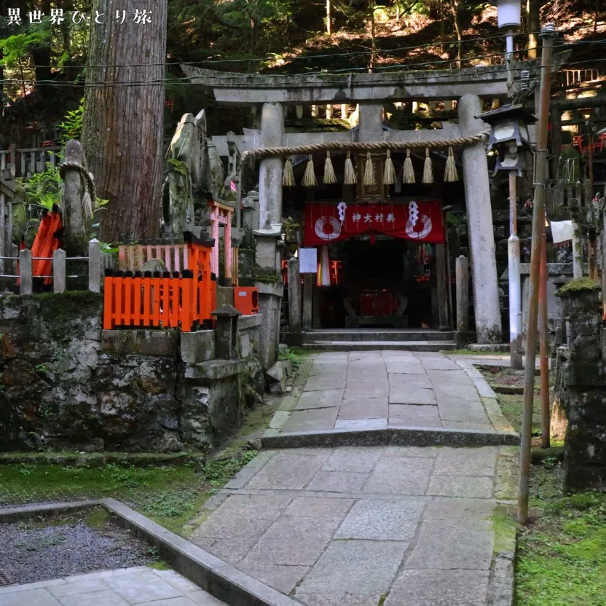 奧村大神＋力松大神｜京都伏見稲荷大社