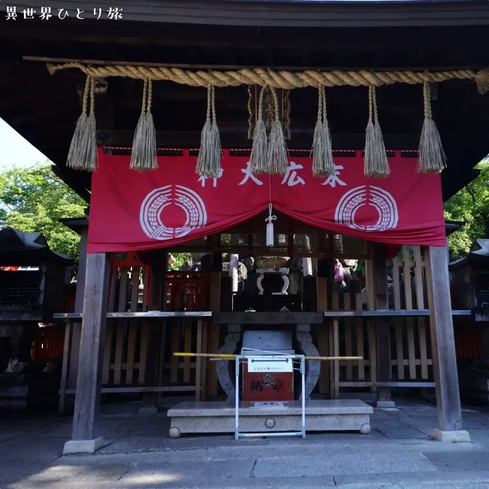 一ノ峰（上社神蹟・末広大神、山頂）｜京都伏見稲荷大社