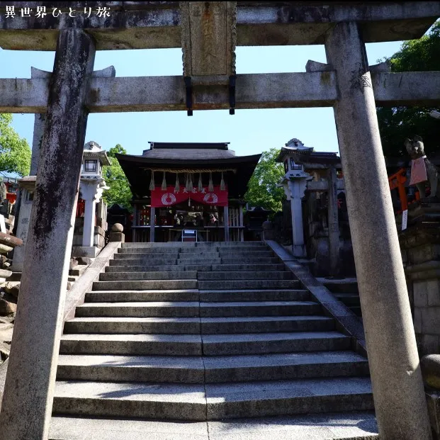 一ノ峰（上社神蹟・末広大神、山頂）｜京都伏見稲荷大社