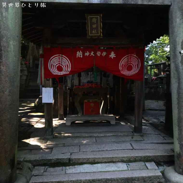 二ノ峰(中社神蹟・青木大神)｜帰り道