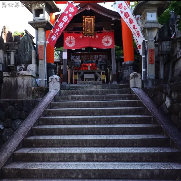 三ノ峰(下社神蹟・白菊大神)