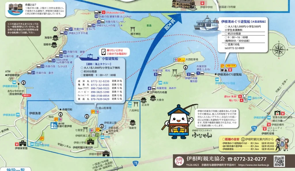 伊根の舟屋の観光マップ