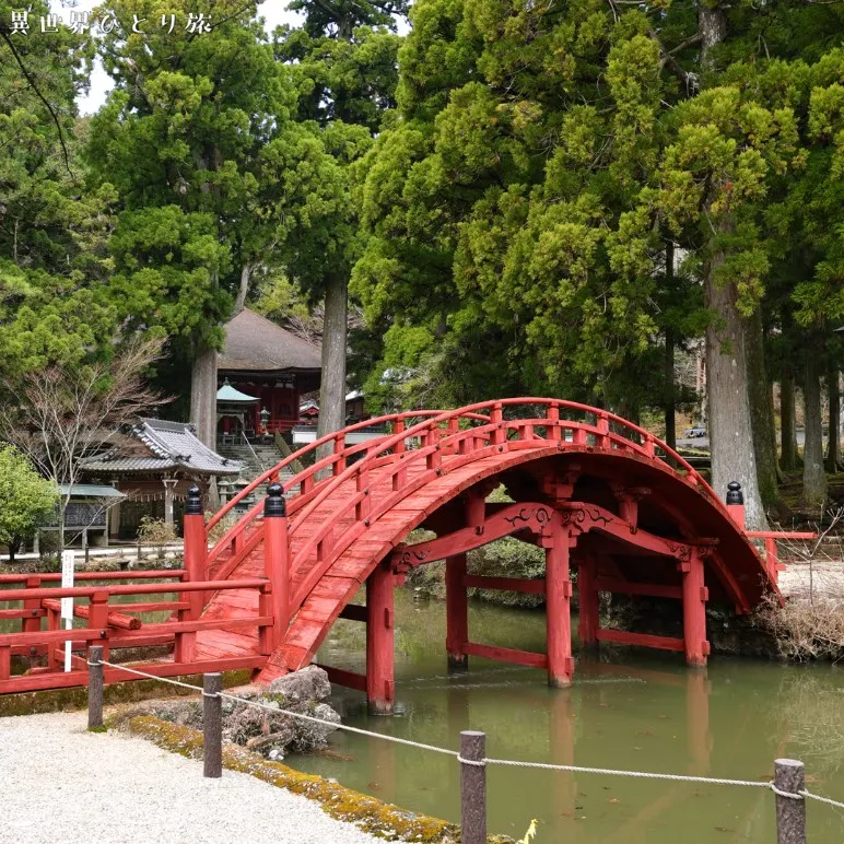 金剛證寺｜連間の池と連珠橋
