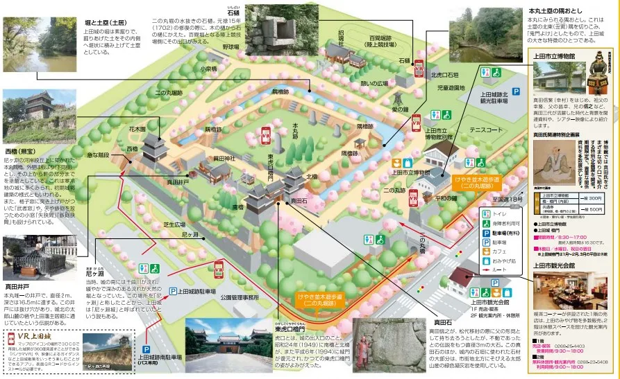上田城公園のマップ