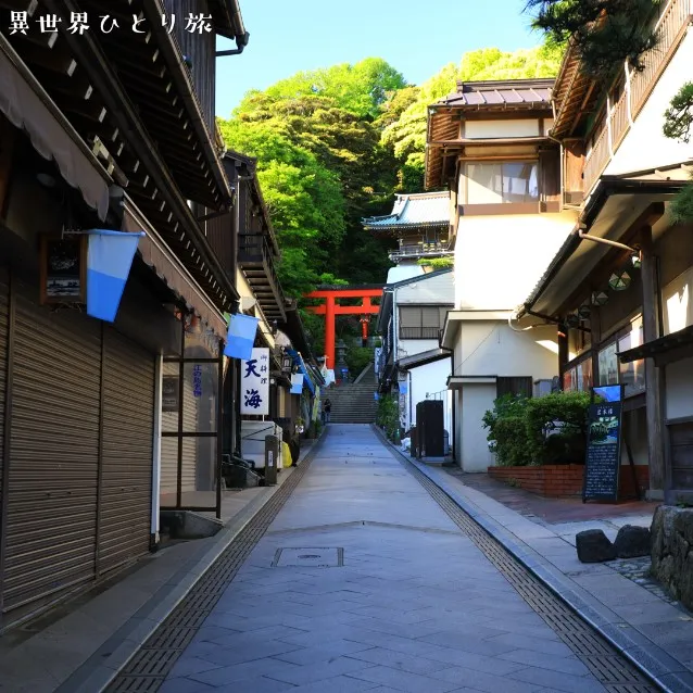 Bronze Torii Gate + Enoshima Benzaiten Nakamise Street｜Enoshima｜Fujisawa-shi, Kanagawa-ken