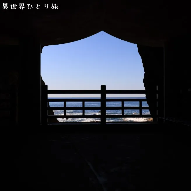 江の島岩屋｜江の島の絶景スポット｜神奈川県藤沢市