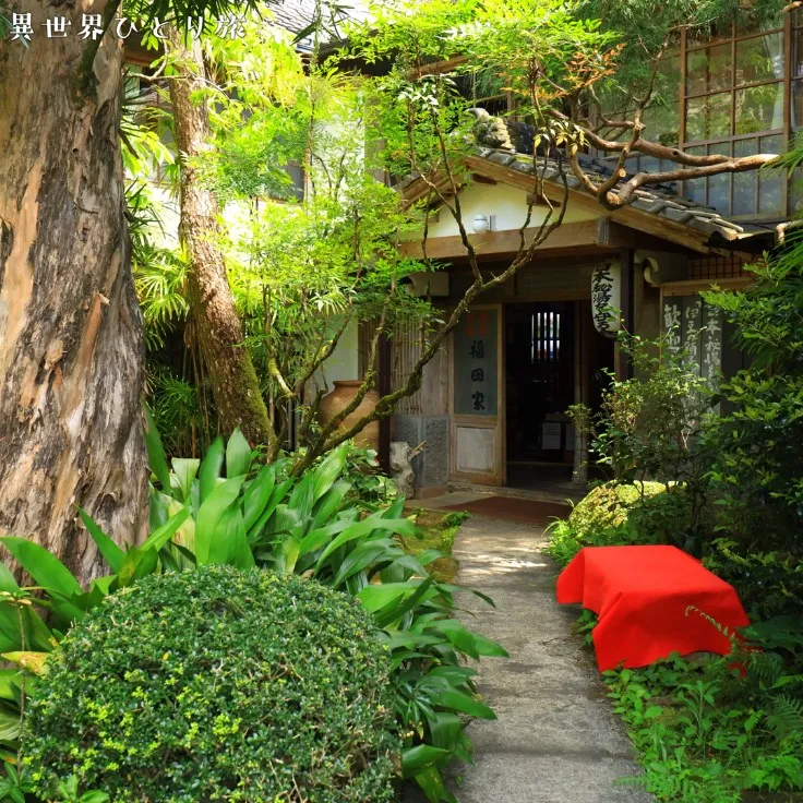 Fukuda House, Izu no Odoriko no Yado Inn