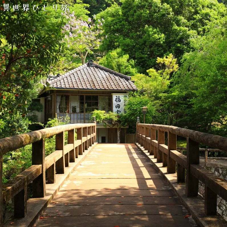 Fukuda House, Izu no Odoriko no Yado Inn