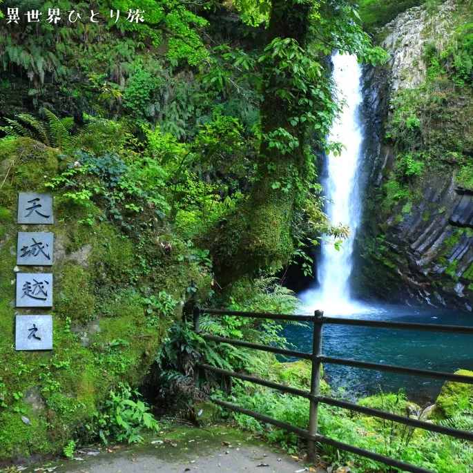 浄蓮の滝（伊豆市）|静岡の絶景