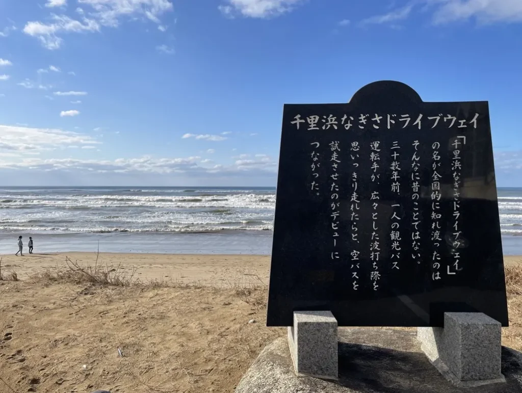 千里浜（ちりはま）なぎさドライブウェイ｜石川県の絶景