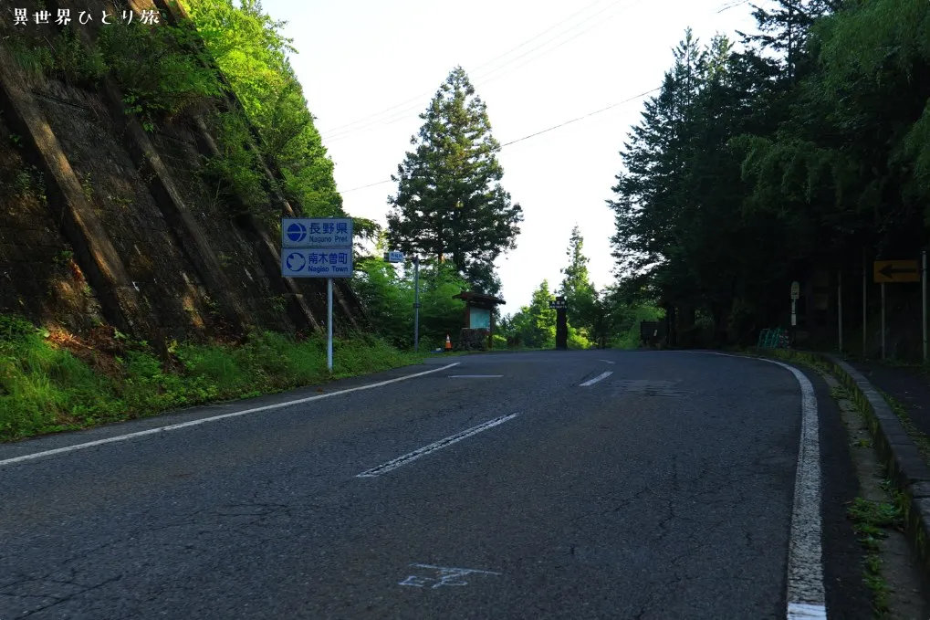 馬籠峠｜岐阜県から長野県へ