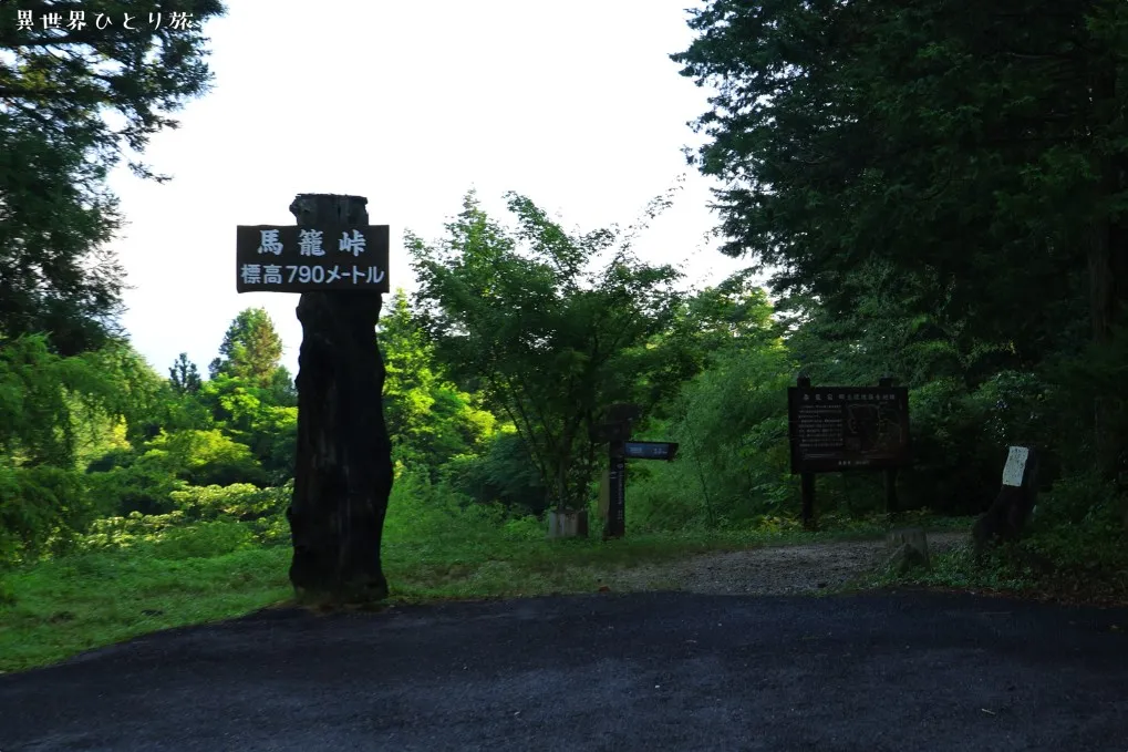 馬籠峠｜岐阜県から長野県へ