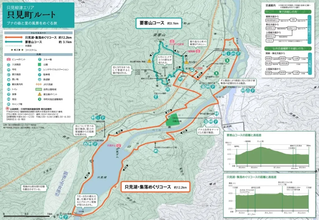 【福島県只見線】要害山トレイル、コースマップ
