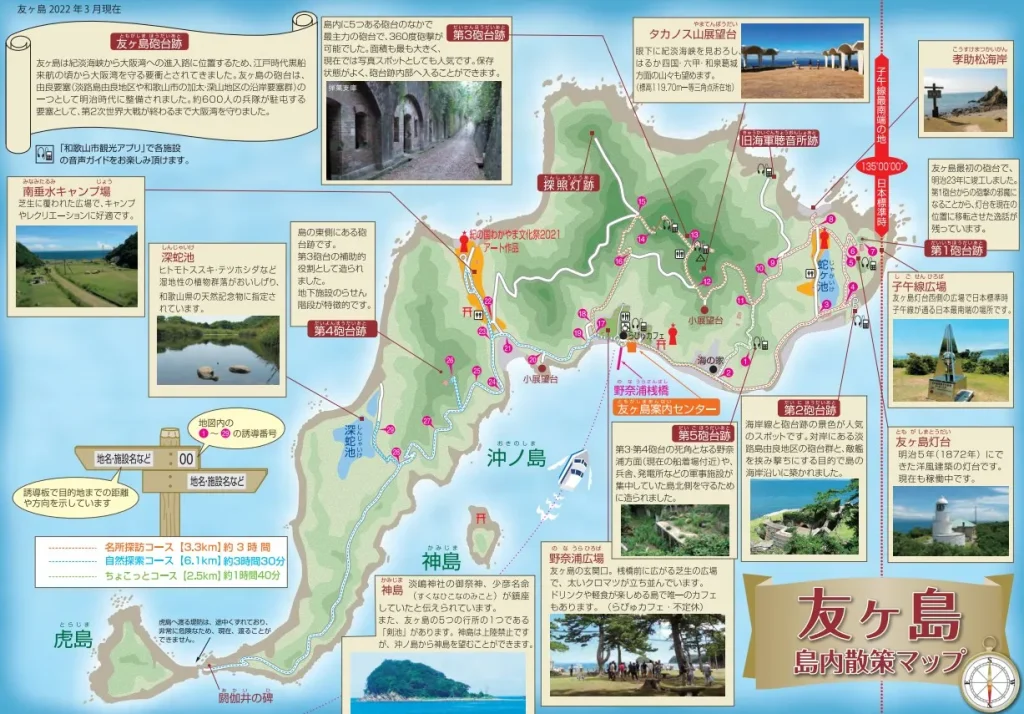 友が島の観光マップ