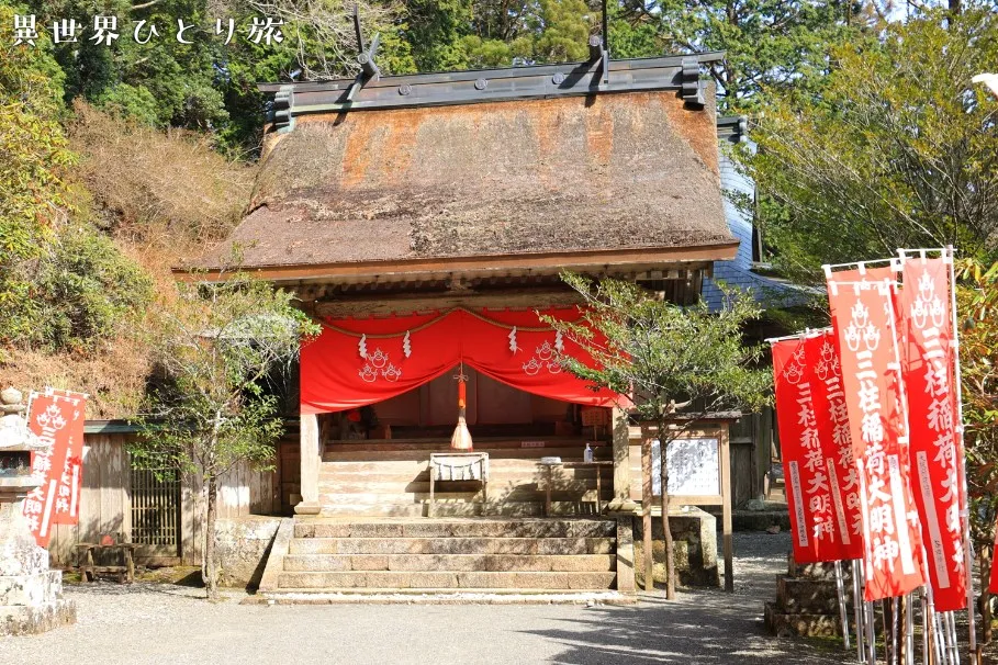 三柱神社（三狐神、稲荷社）|玉置神社