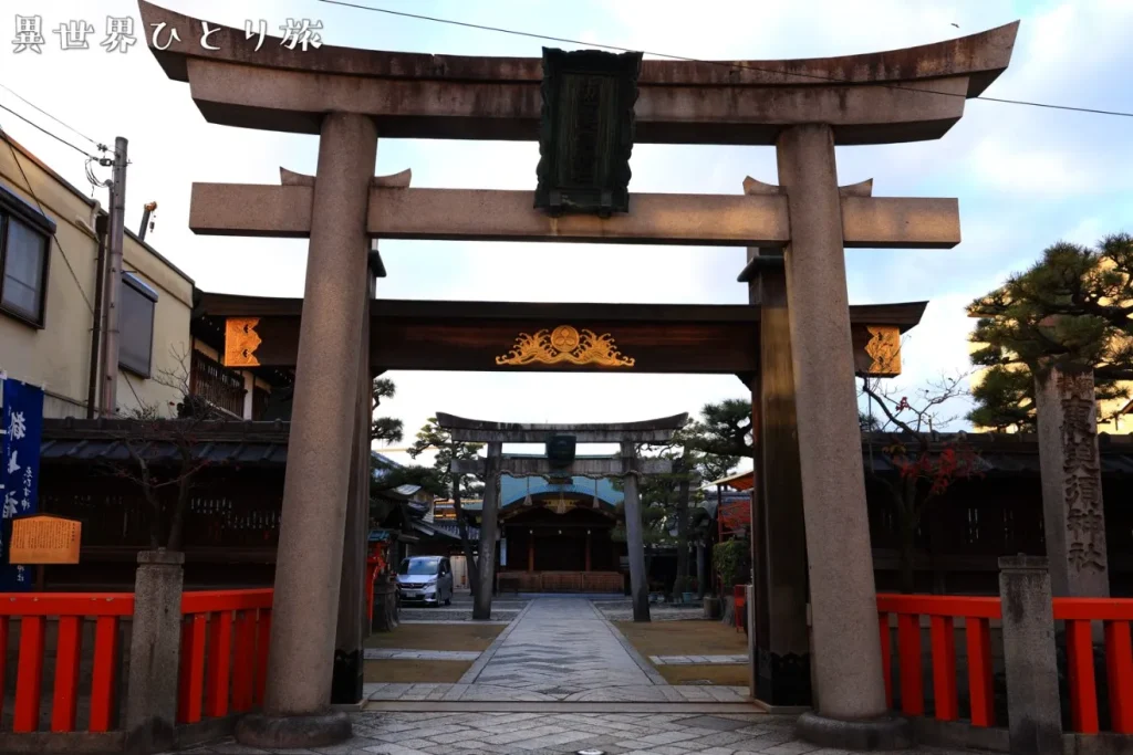 京都ゑびす神社、一の鳥居