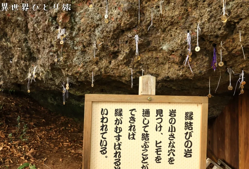 三石神社｜会津トレイル